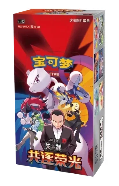 Pokémon Chasing Glory Together CSV10C Jumbo Booster Box (Kinesisk)
