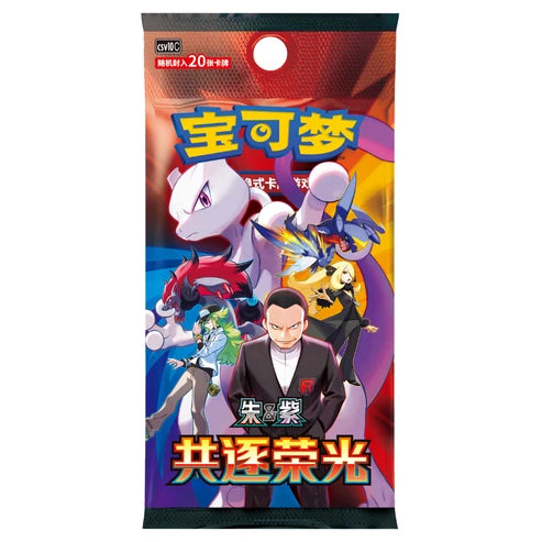 Pokémon Chasing Glory Together CSV10C Jumbo Booster Pack (Kinesisk)
