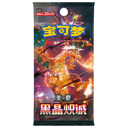 Pokémon Scarlet & Violet: Dark Crystal Blazing Jumbo Booster Pack (csv5C) (20 Kort) (CH)