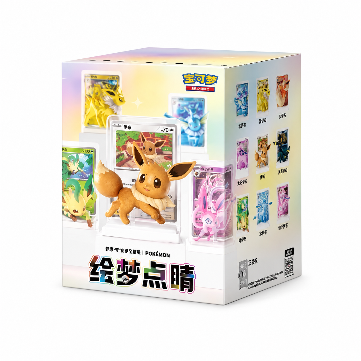 Pokémon Dream Painting Eevee V3 Figure Blind Box (Kinesisk)