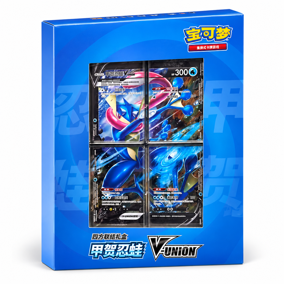 Pokémon TCG: Greninja V-UNION Binder Collection Box – Kinesisk