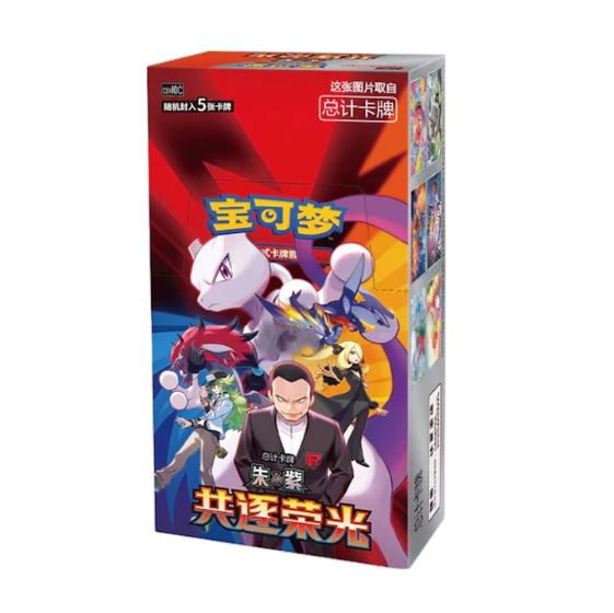 Pokémon Chasing Glory Together CSV10C Slim Booster Box (Kinesisk)