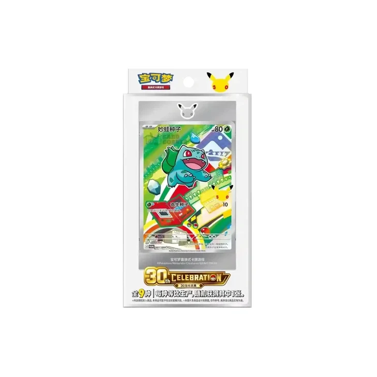 Pokémon 30th Anniversary First Partner Illustration Collection V1 (Kinesisk)