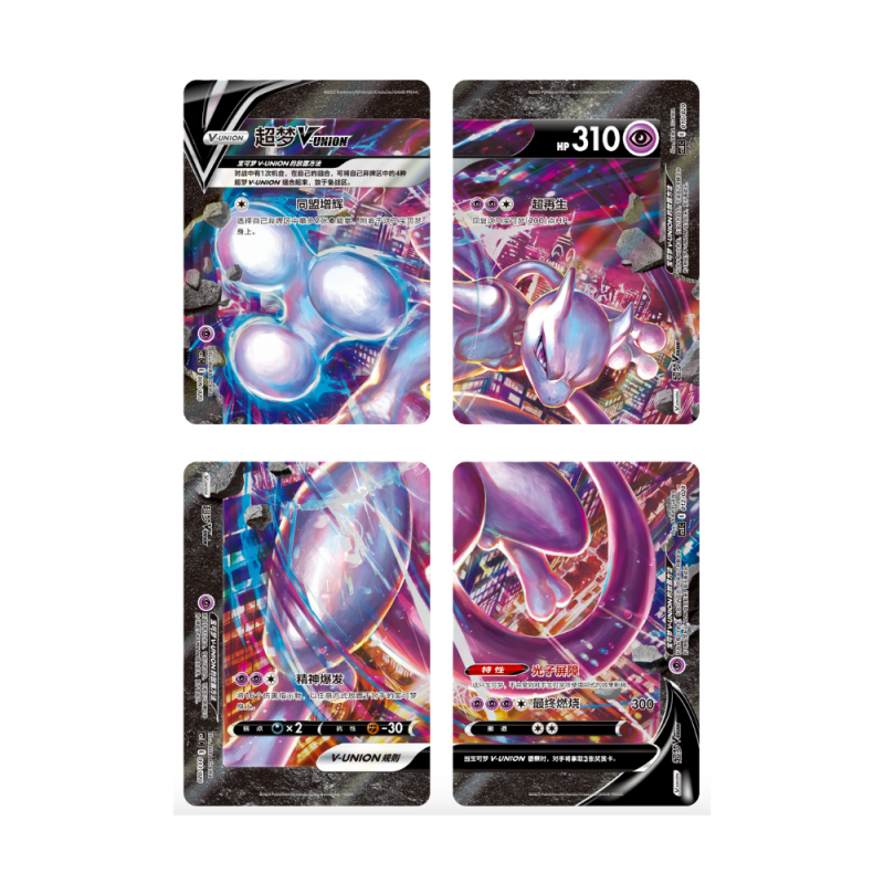 Pokémon Mewtwo V-UNION Binder Collection (Kinesisk)
