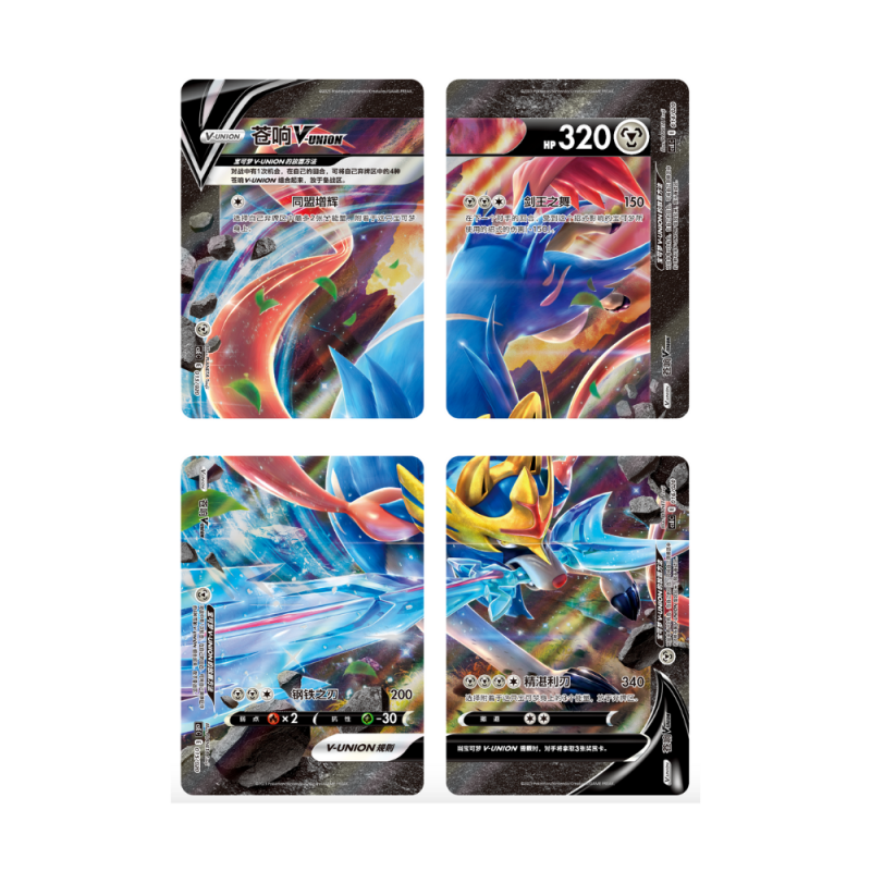 Pokémon Zacian V-UNION Binder Collection (Kinesisk)