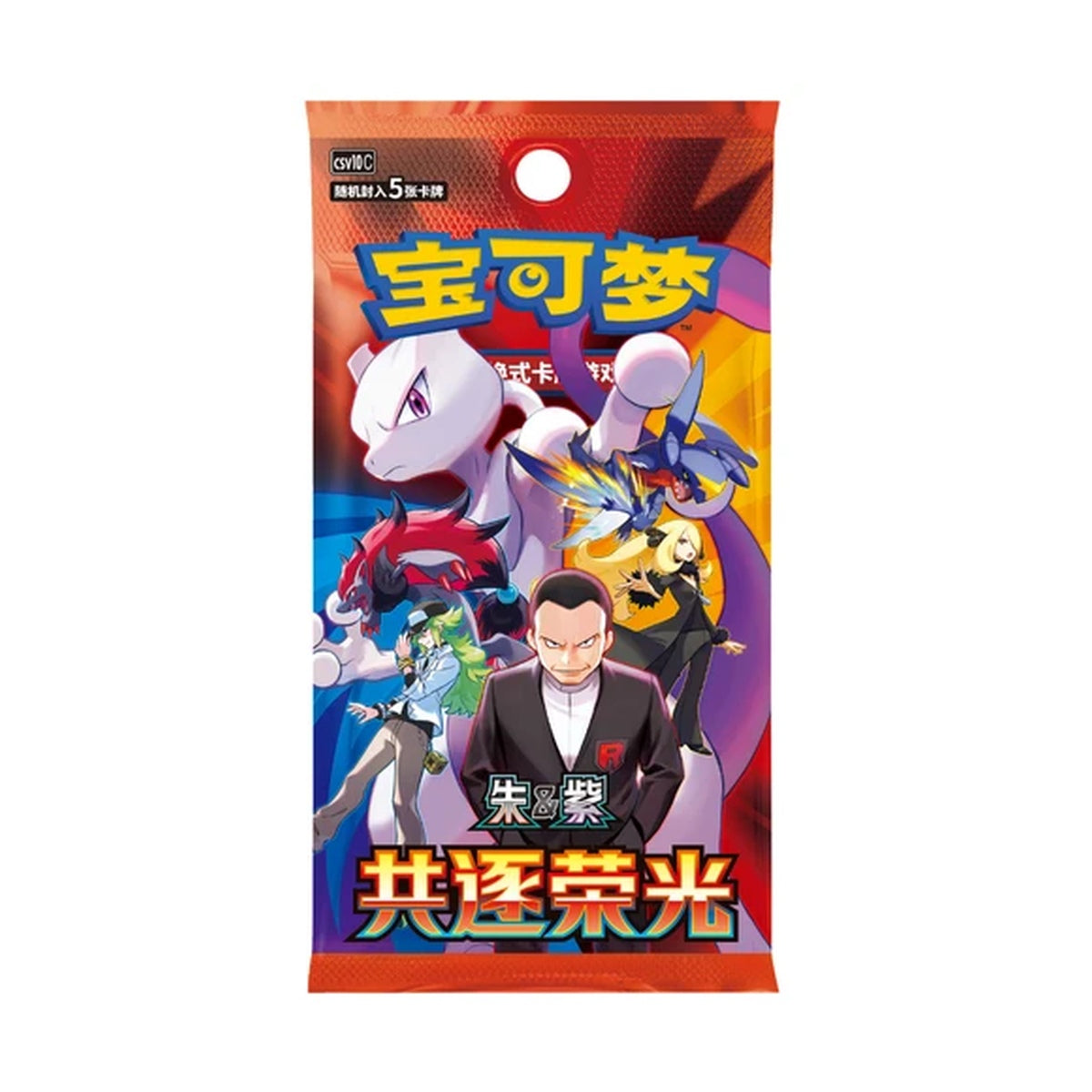 Pokémon Chasing Glory Together CSV10C Slim Booster Pack (Kinesisk)