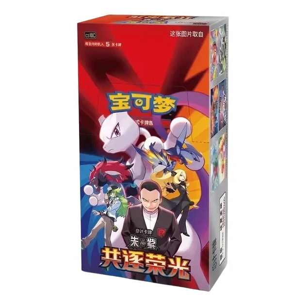 Pokémon Chasing Glory Together CSV10C Jumbo Booster Box (Kinesisk)