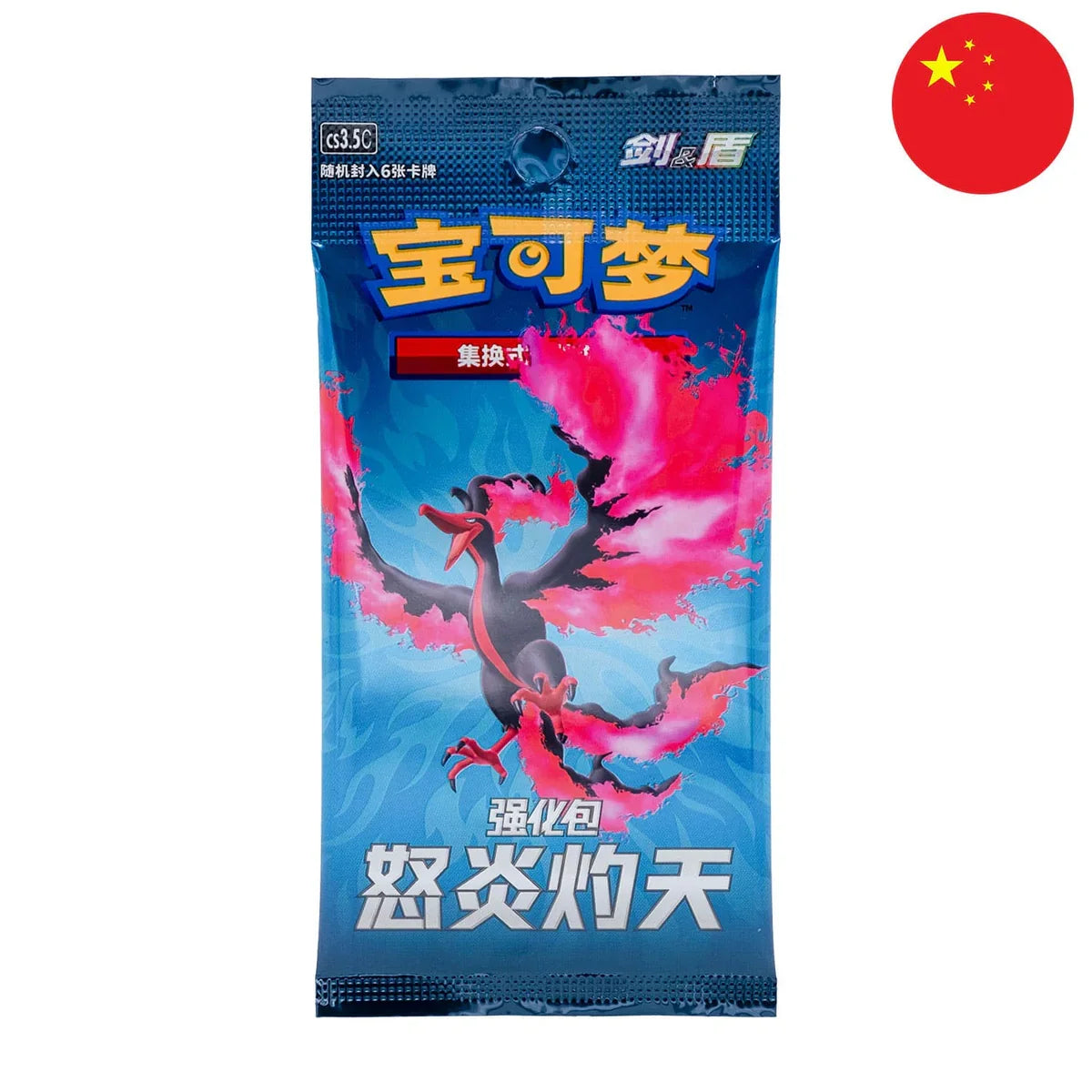 Pokémon Scorching Skies Booster Pack (CS3.5C) – Kinesisk